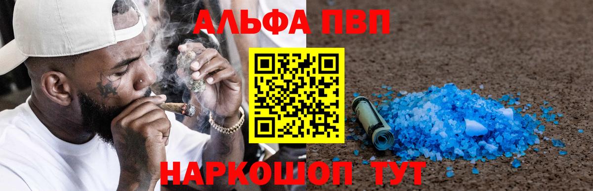 Alpha PVP VHQ  Alfa_PVP  где купить наркотик  Alfa_PVP кристаллы  Нурлат 