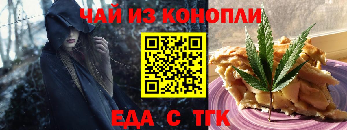 Печенье с ТГК марихуана  Нурлат 