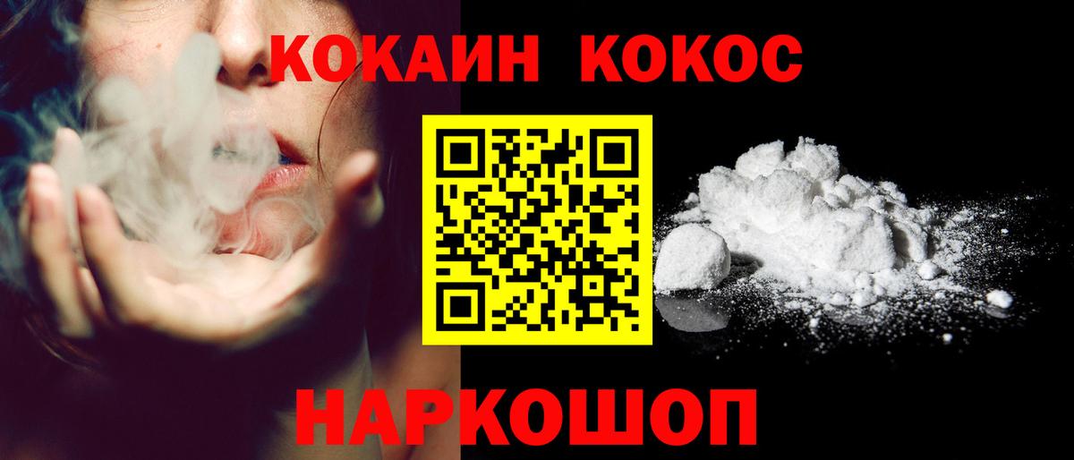Кокаин FishScale Нурлат
