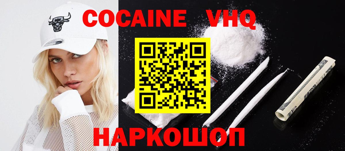 Cocaine 97%  КОКАИН  Нурлат  Кокаин Fish Scale 