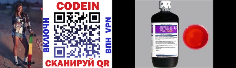 как найти   Нурлат  Кодеин Purple Drank 