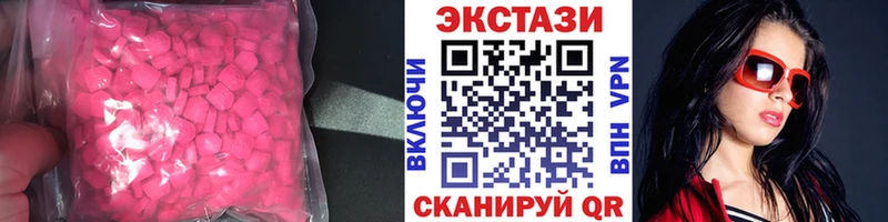 Ecstasy ешки  дарнет шоп  Нурлат 