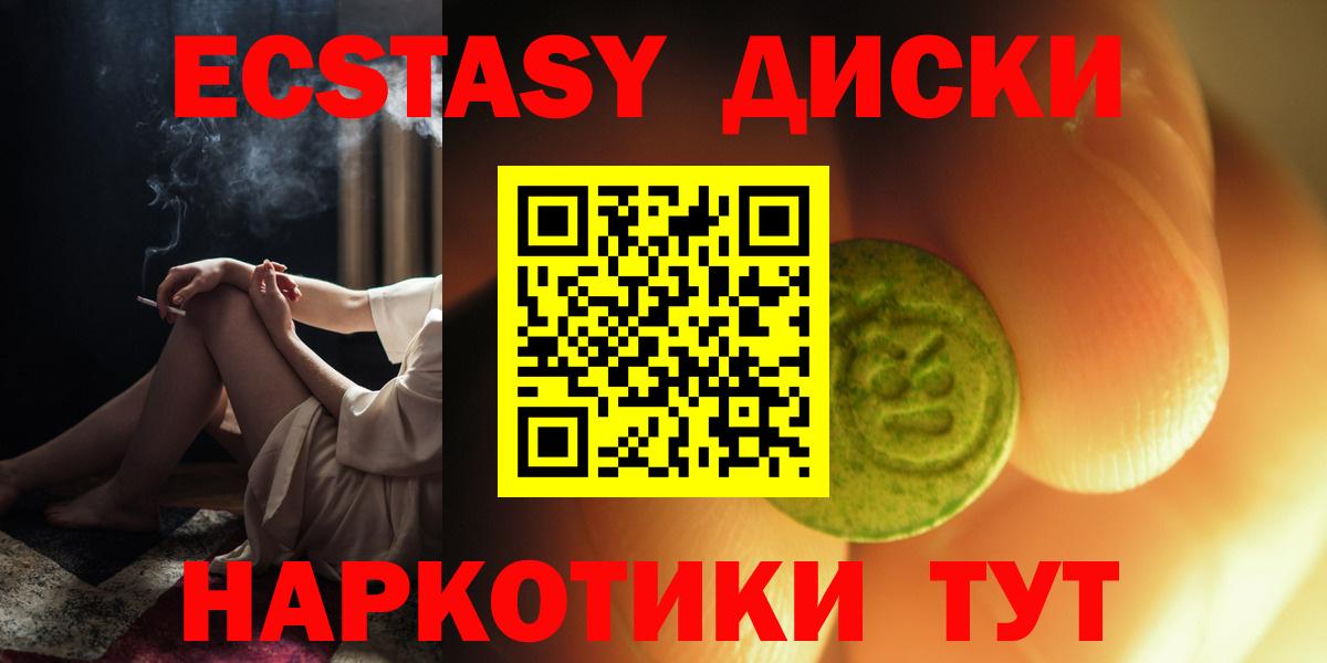 Экстази  Нурлат  Ecstasy таблы 