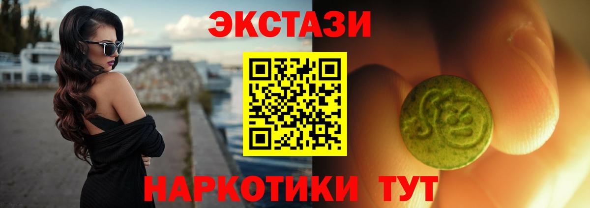 Нурлат  Ecstasy MDMA  ЭКСТАЗИ TESLA  Вход с VPN 