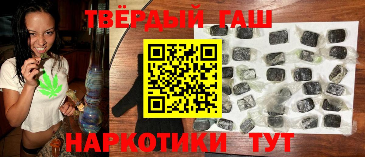 ГАШ 40% ТГК  ГАШ  Нурлат  Вход с VPN  ГАШИШ VHQ 