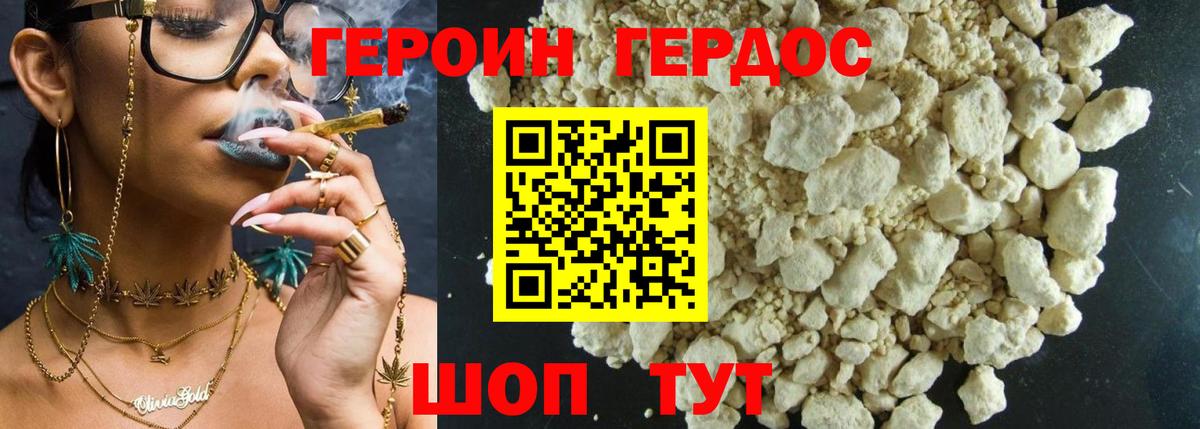 ГЕРОИН гречка  Героин  Нурлат  Вход с VPN 