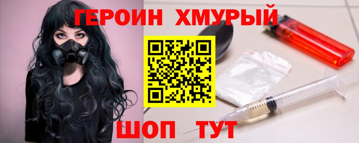 ГЕРОИН  Нурлат  ГЕРОИН белый 