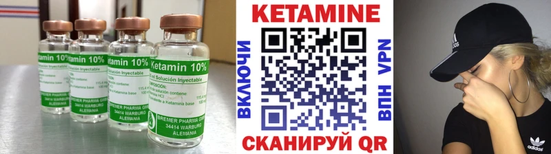 что такое   Нурлат  Кетамин ketamine 
