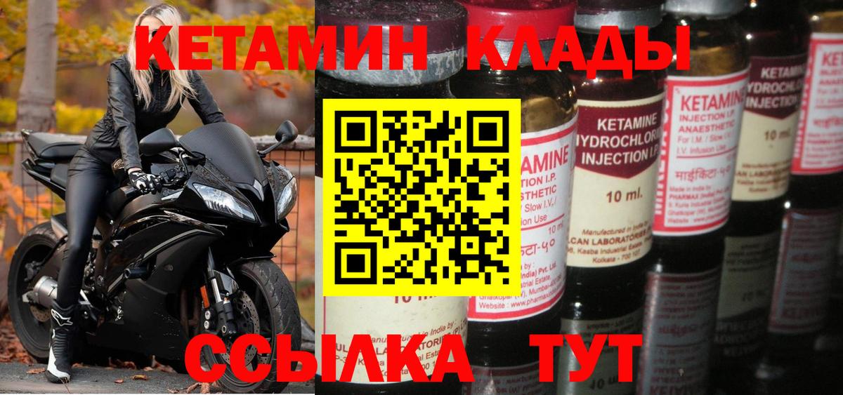 Кетамин VHQ  Нурлат  КЕТАМИН VHQ 