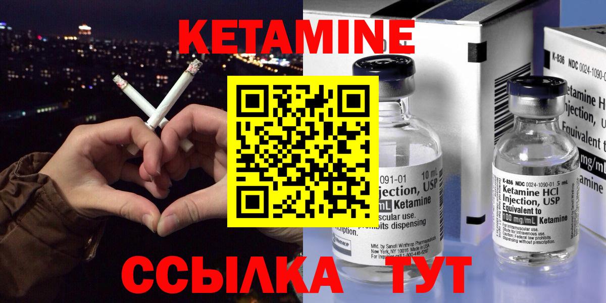 Нурлат  КЕТАМИН ketamine  Кетамин ketamine  Вход с VPN 