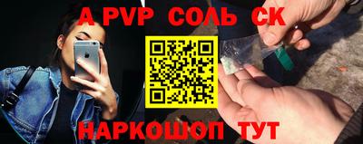 альфа пвп VHQ Камышлов