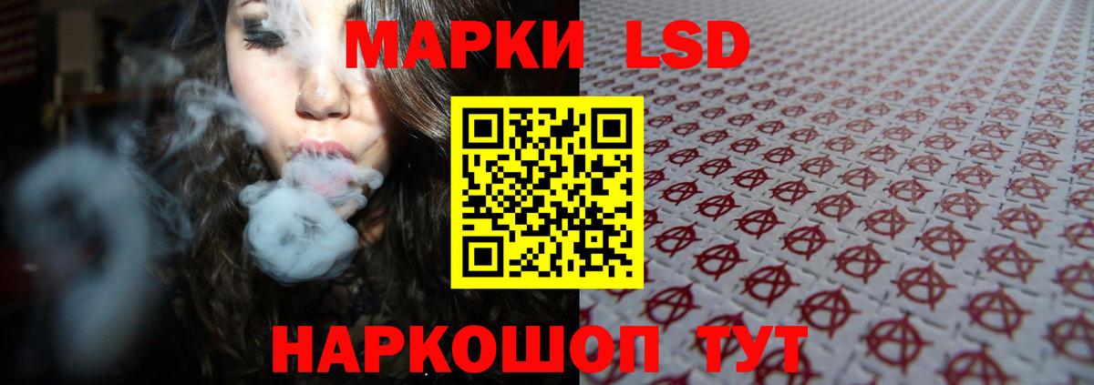 ЛСД экстази кислота Нурлат