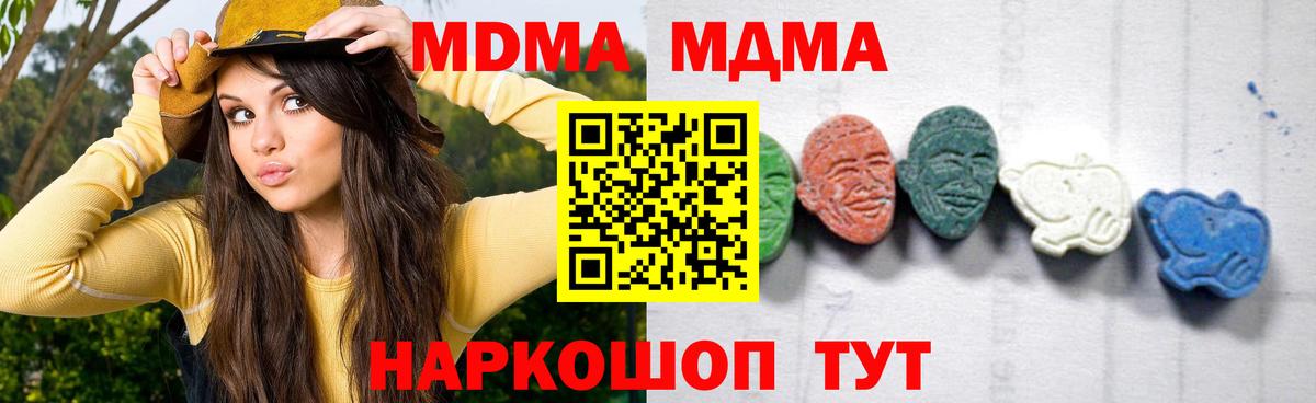 MDMA crystal  Нурлат  МДМА VHQ 