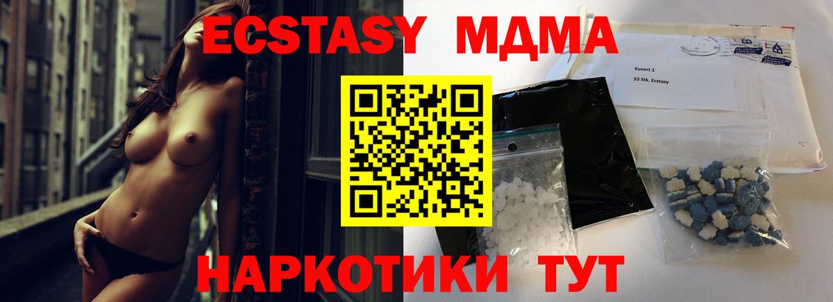 МДМА  Вход с VPN  МДМА молли  Нурлат  MDMA VHQ 