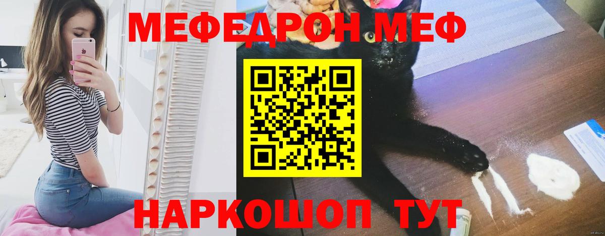 Мефедрон кристаллы Нурлат