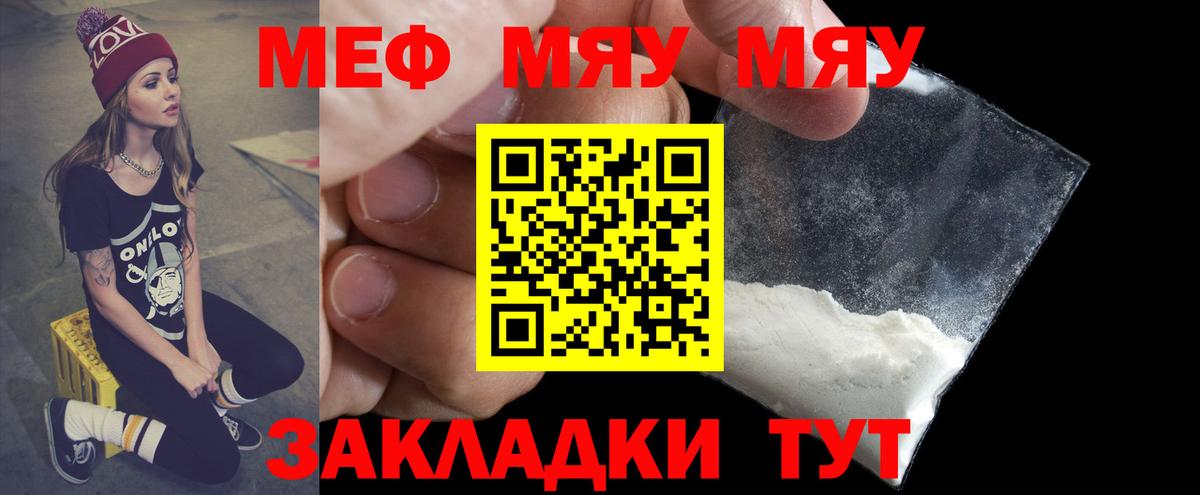 Нурлат  Мефедрон мяу мяу  Вход с VPN  МЯУ-МЯУ  Меф мука 