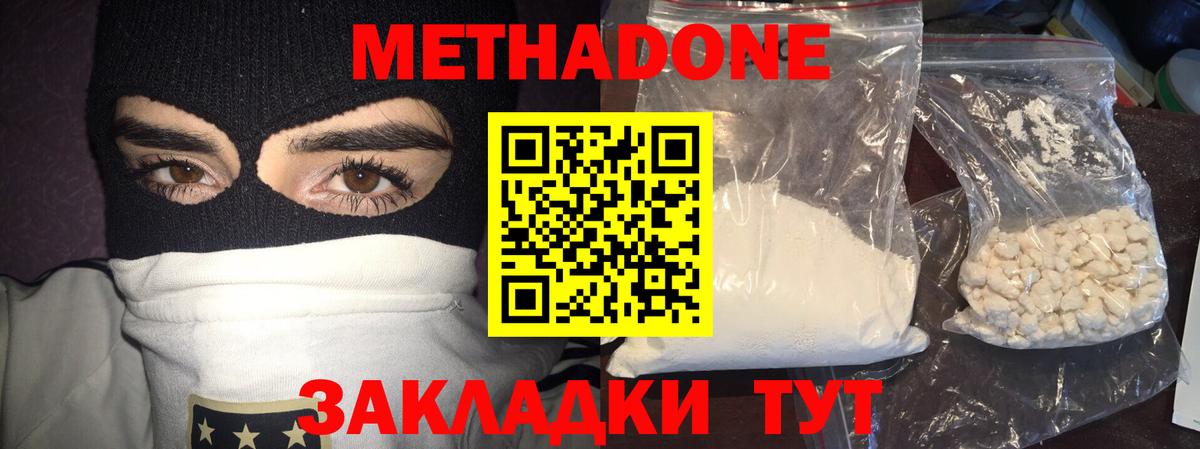 гидра онион  Метадон methadone  Вход с VPN  МЕТАДОН мёд  Нурлат 