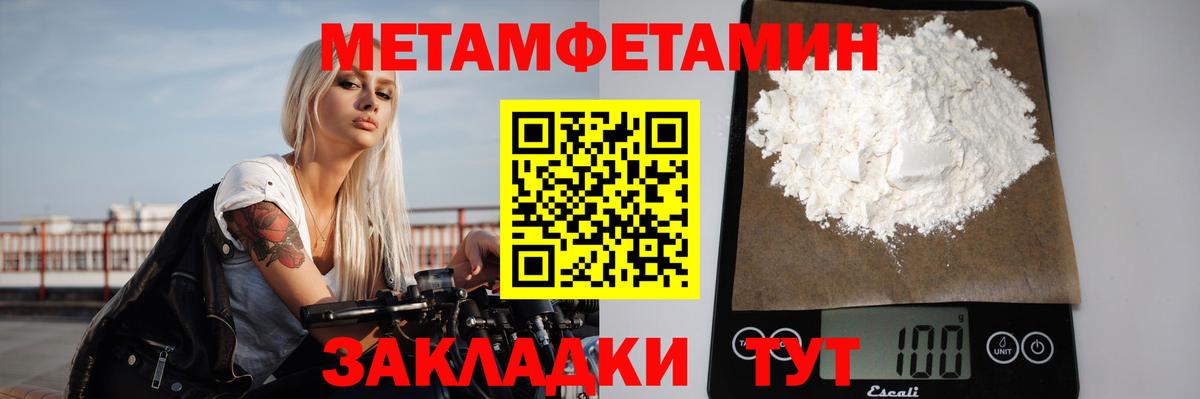 Первитин пудра  Первитин пудра  Вход с VPN  Нурлат 