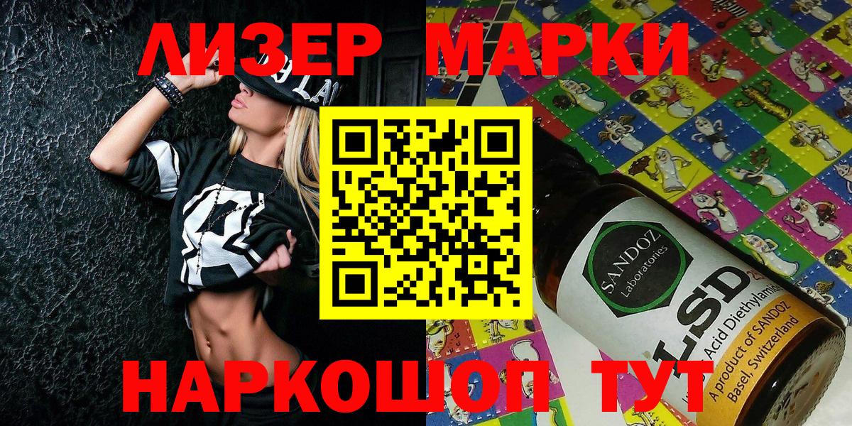 Наркотические марки 1500мкг Нурлат