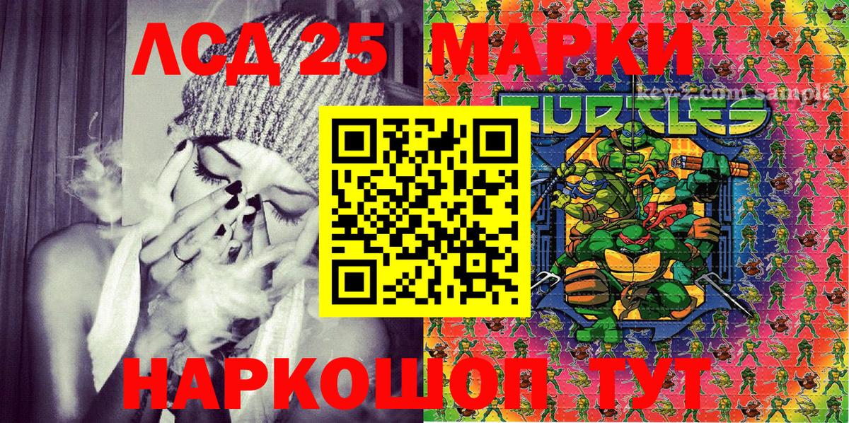 Марки NBOMe 1500мкг  Наркотические марки  Нурлат 