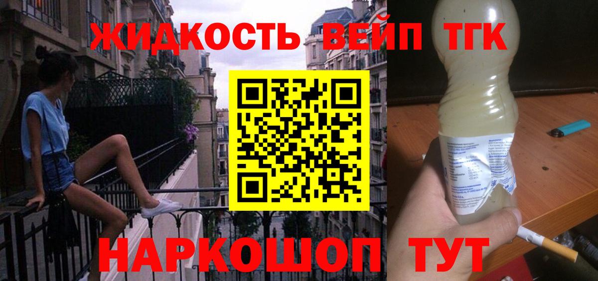 Дистиллят ТГК Wax  Вход с VPN  ТГК концентрат  Нурлат 