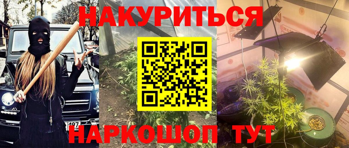 Бошки Шишки Bruce Banner  Канабис индика  Вход с VPN  Каннабис конопля  Нурлат 