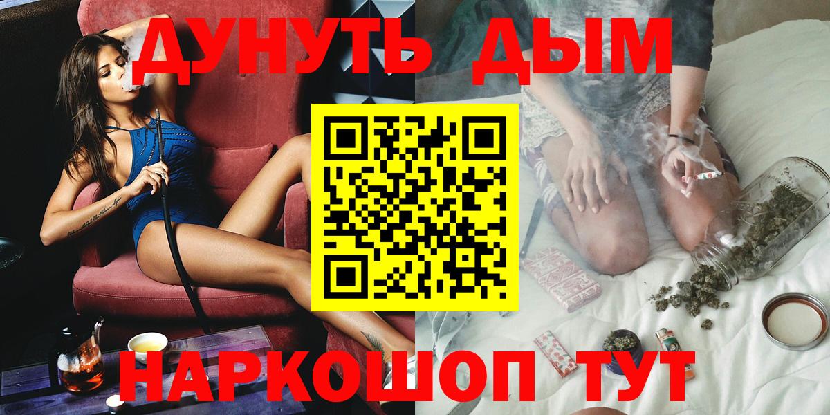Бошки Шишки Amnesia Нурлат